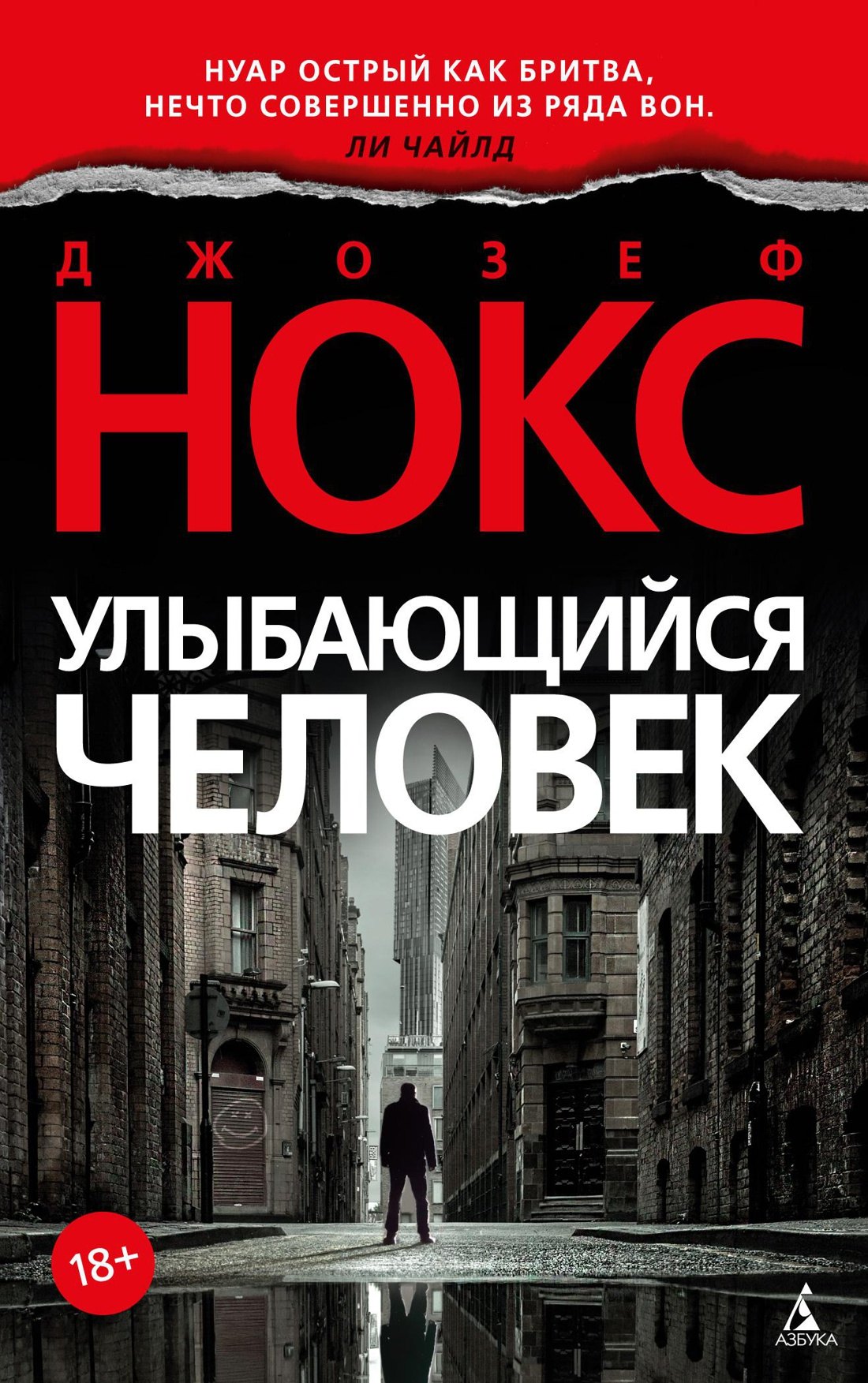 

Улыбающийся человек