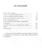 Над самой клеткой льва. Новые приключения Сварога : роман - 1