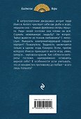 В полушаге от любви - 1