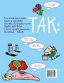 Неужели так бывает - 1