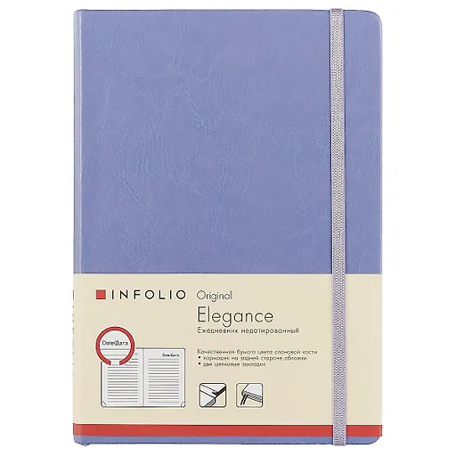 Ежедневник InFolio Elegance лиловый, недатированный, А5 - 0