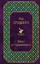 Вино из одуванчиков