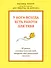 У бога всегда есть работа для тебя. 50 уроков, которые помогут тебе открыть свой уникальный талант - 0