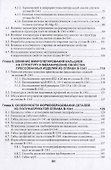Кальций как элемент для микролегирования деформируемых алюминиевых сплавов - 2