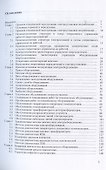Эксплуатация, диагностика и ремонт электрооборудования - 1
