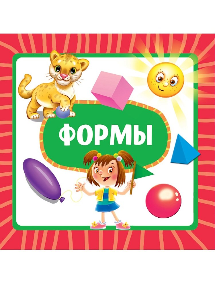 

Формы