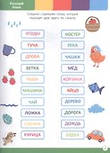 ГОДОВОЙ СБОРНИК ЗАДАНИЙ 6-7 ЛЕТ - 2