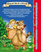 Маша и медведь. Три медведя - 1