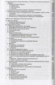 Эстетика: В 2 т. Т. I. / 2-е изд., стер. Том 30 - 2