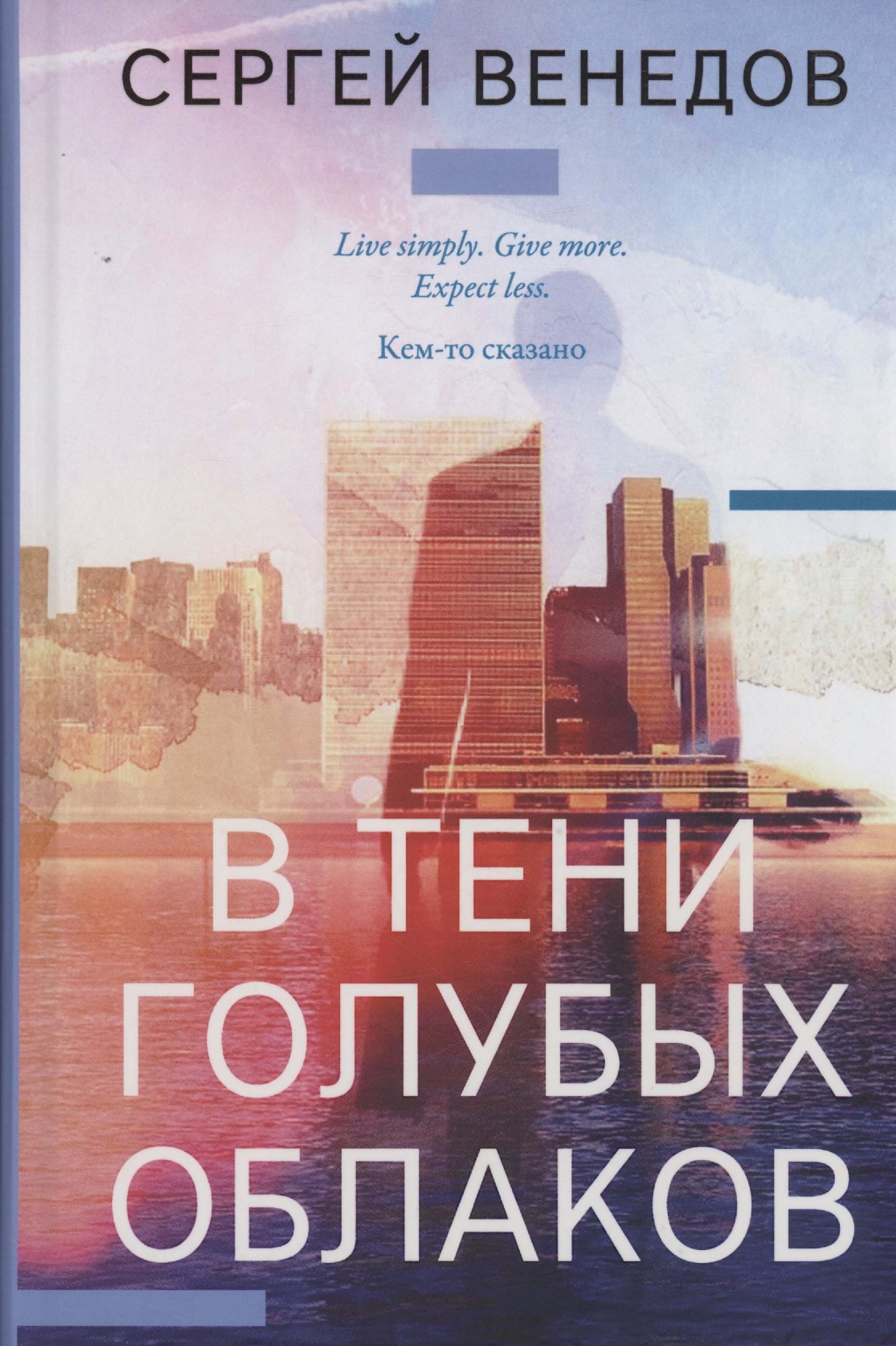 

В тени голубых облаков