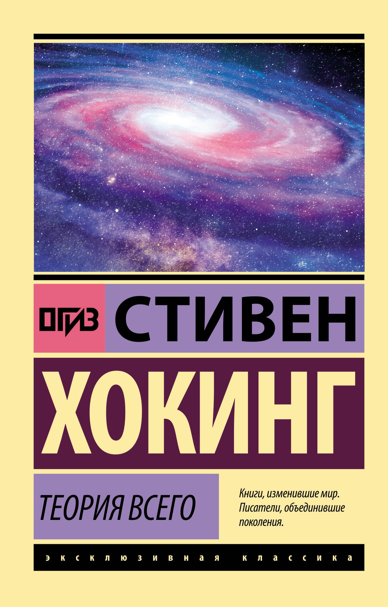 

Теория Всего