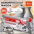 Масса керамическая для лепки, Остров сокровищ, отвердевающая, 250 г, белая - 1