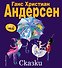 Сказки - 0