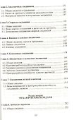 Детали машин. Учебник 2-е изд. испр. и доп. - 2