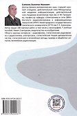Методы интегрального и интегрально-статистического анализа - 1
