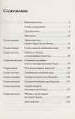Великая Божья идея - 1