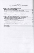Аналитическая эсхатология - 2