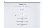 Собор Рождества Богородицы Снетогорского монастыря (мПХКДревРуси) Голубева - 1