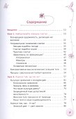 Ваше тело - ваш лучший друг. Как остановиться в сокрушительной гонке за недостижимыми стандартами - 1