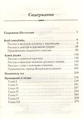 Клуб самоубийц - 1