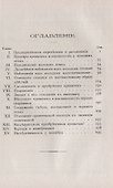 Привычка и инстинкт - 1