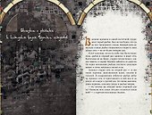 Легенды поющих песков. Арабские сказки - 2