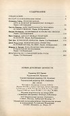 Новые духовные ценности. Учение Бахаи - 1