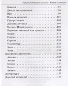 ПриродоСоОбразное питание Кн. 3 Живая кулинария Т. 2 (мПрСоОбрПит) Кобзарь - 2