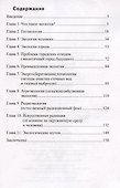 Рассказы об экологии - 1