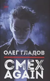 Смех AGAIN