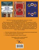 Ваш лучший сборник кулинарных рецептов - 1
