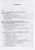 Станочные приспособления - 1