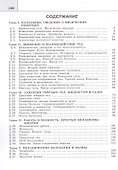 Сборник задач по физике. 7-9 классы. Учебное пособие - 1