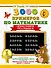 3000 примеров по математике. 1 класс. Цепочки примеров. Счёт в пределах 20 - 0
