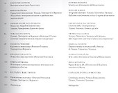 Венеция Ренессанса Тициан, Тинторетто, Веронезе (на рус. яз. и итал. яз.) (под. изд.) (м) - 1