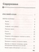 Новейший справочник школьника. 1-4 классы - 1