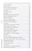 Три БЕСа наших переживаний - 2