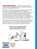 Педагогическая поэма - 1