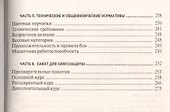 Французский бокс Сават: история и техника - 2