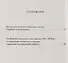 К истории молитв на разные случаи: Заметки и памятники. Сообщения западных иностранцев XVI--XVII вв. - 1