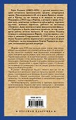 Призрак Александра Вольфа. Возвращение Будды - 1