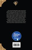 Княжна из клана Куницы. Книга вторая. Выбор судьбы - 1