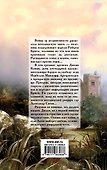 Призрак моей любви - 1