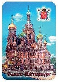 Магнит "Спас-на-крови"