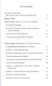 Медицина и врачебная этика в трудах Рамбама - 1