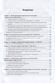 Западная социология. Часть 2. Учебник - 1