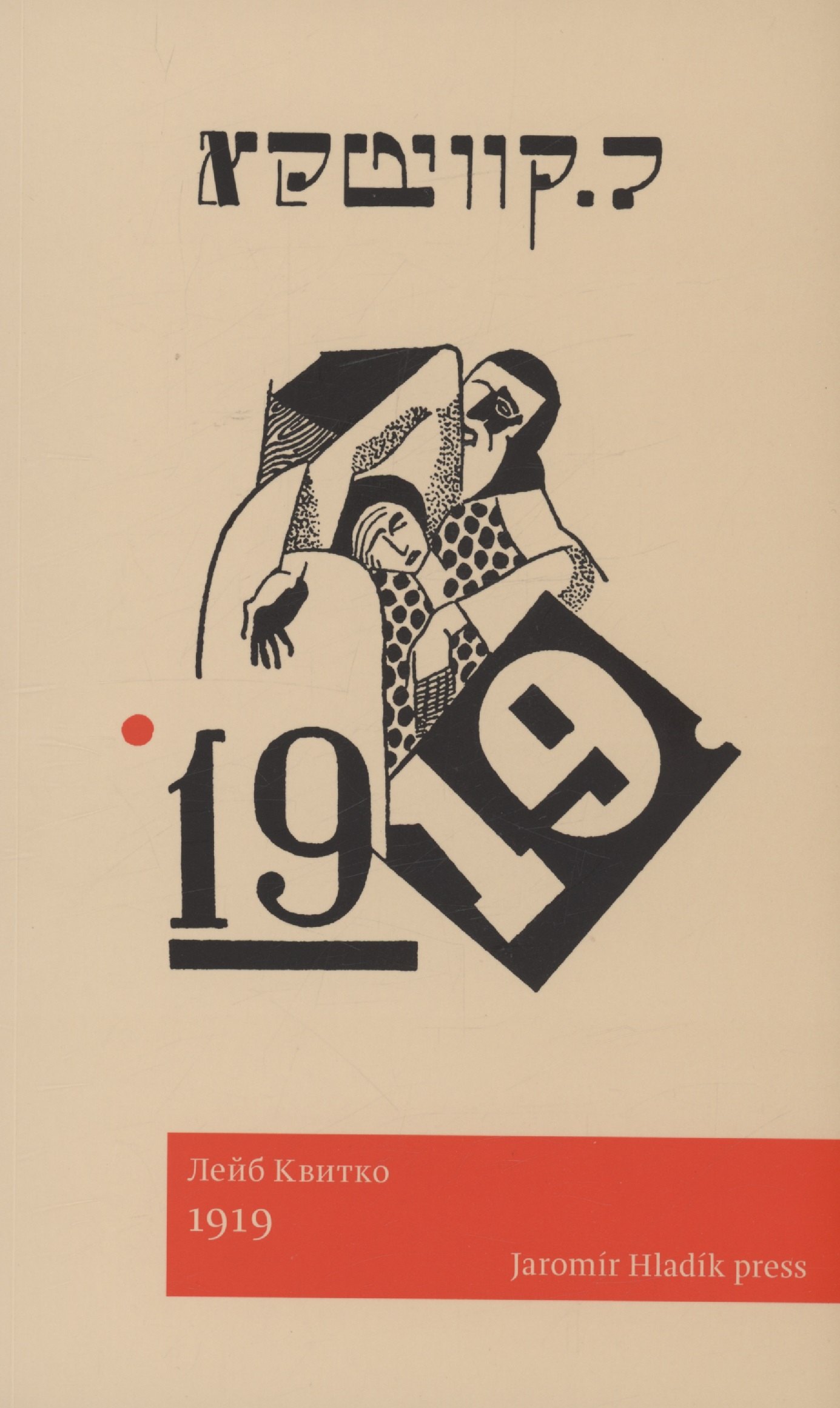 

1919
