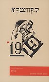 1919 - 0