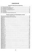 ОГЭ 2026. Математика. Репетитор. Эффективная методика - 1
