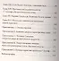 Семь точек исцеления. Теория и практика. Том 1. 4-е изд. - 2